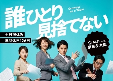 株式会社ＭＪＥ（TOKYO PRO Market上場） 法人営業／未経験歓迎／年間休日126日／土日祝休／残業10h
