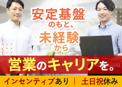 戦力エージェント株式会社(アイデムグループ) 人材コーディネーター／未経験歓迎／年休126日／賞与4カ月分