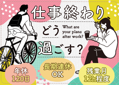 株式会社リクルートＲ＆Ｄスタッフィング(リクルートグループ) 事務スタッフ／残業月平均12h程度／平日も自分時間／i10