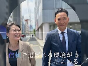 株式会社天野産業 法人営業／プロセス重視の評価制度／平均年収550万円