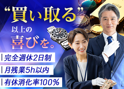 ホンダビジネスソリューションズ株式会社 「買取大吉」店舗での買取営業／オープニングスタッフ