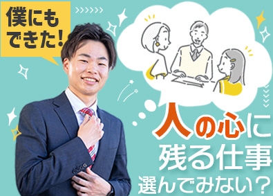 株式会社日本教育協会（代々木個別指導学院） 学習塾運営（授業なし）／未経験歓迎／土日休み／月給28万円～