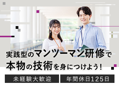 株式会社ＮＯＤＥ ITエンジニア／未経験歓迎／リモートあり／年休125日