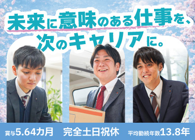 ひかりのくに株式会社 保育商材を扱う営業／未経験・第二新卒可／有給平均取得11日