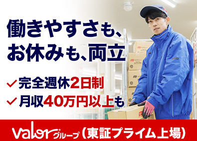 中部興産株式会社(バローグループ) 物流管理／完休2日制／月収40万円以上も可能／独自の連休制度