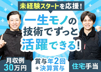 佐藤電設工業株式会社 電気設備のリニューアルスタッフ／未経験大歓迎／完全週休2日制