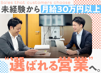 株式会社創建 自社サービスの拡販営業／年休126日／土日祝休／転勤なし