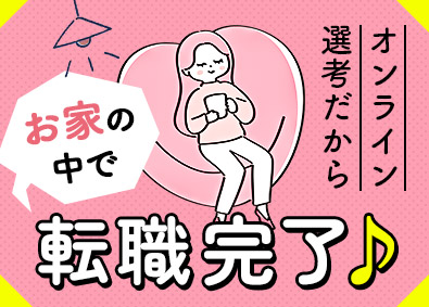 パーソルテンプスタッフ株式会社「funtable（ファンタブル）」(パーソルグループ) 事務スタッフ（選考はWebのみ・面接1回・プロがサポート）