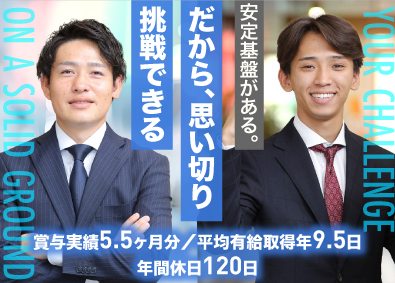 株式会社アベルコ 未経験から挑戦できる！ルート営業／土日祝休み／賞与5.5ヶ月