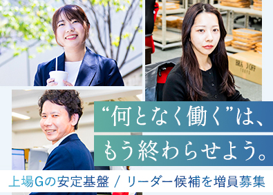 株式会社Ｋ－ブランドオフ(KOMEHYO HDグループ) オークションイベントの運営スタッフ／賞与4.5ヵ月／服装自由