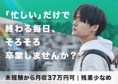株式会社コプロコンストラクション 総務系アシスタント／未経験歓迎／初年度年収450万円可／oZ