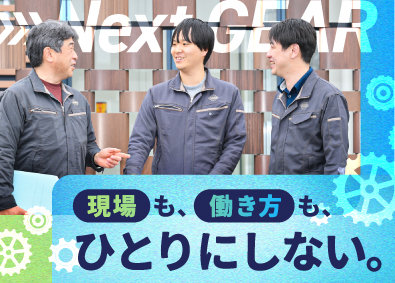 株式会社オキナヤ 施工管理（土木・管工事）／未経験もOK・平均残業10時間