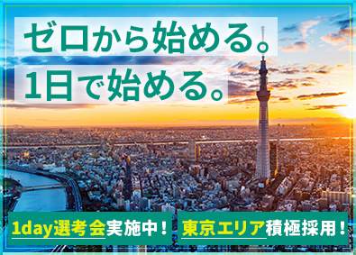 ランスタッド株式会社　DTS事業部 1day選考会実施中！／安定した経営基盤でIT事務／OW