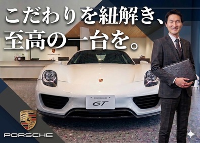 ＡＬＥＴＴＡ株式会社 ポルシェの提案営業／賞与年2回／高率インセン／最大9連休