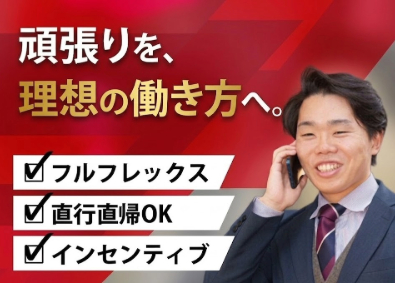株式会社サニークリエイティブ 法人営業／フルフレックス／直行直帰／インセンティブ／賞与2回
