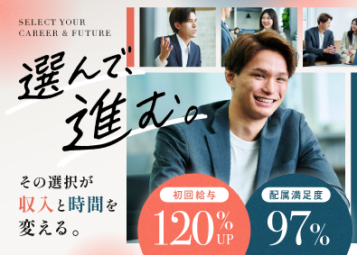 ＡＪ・Ｆｌａｔ株式会社(グループ会社／東海ソフト株式会社) 選んで変える 進める自分のキャリア│平均年収630万│SE