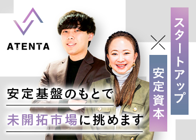 株式会社アテンタ(フォーカスメディア100％出資) デジタルサイネージの企画営業／土日祝休／賞与年2回