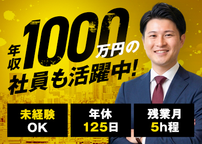 株式会社スリーエス 資金調達コンサルタント／平均月収70万円以上／未経験歓迎