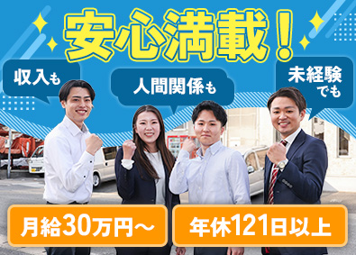 株式会社よかタウン(ケイアイスター不動産グループ) 営業／未経験歓迎／完全週休2日制／飛び込み営業なし／面接1回