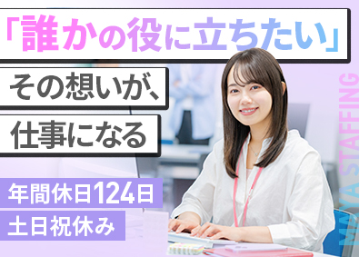 株式会社ＭＡＹＡ　ＳＴＡＦＦＩＮＧ 人材コーディネーター／月給30万円以上／V0500520
