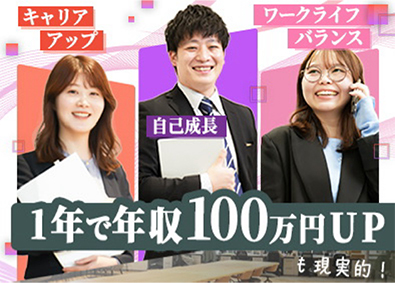 エコロシティ株式会社 自社サービスの法人営業／フレックス／月1回週休3日／早期昇格