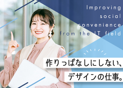 クロスバリュー株式会社 WEBデザイナー／未経験歓迎／年休123日／賞与年2回以上