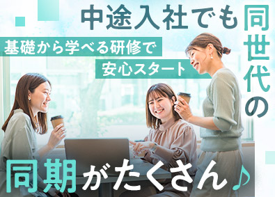 株式会社リクルートスタッフィング(リクルートグループ) 未経験からできる事務（未経験歓迎／同期入社多数／学歴不問）