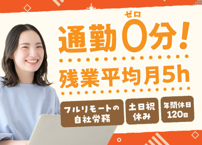 マルゴト株式会社 自社労務担当（メンバー）／フルリモート／職種未経験歓迎