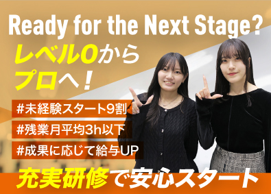 株式会社ライトパス ゲームテスター／未経験歓迎／年休125日／リモートワーク可能