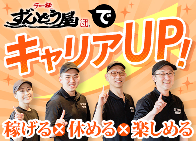 株式会社ＺＵＮＤ(トリドールホールディングス) 店舗スタッフ／未経験歓迎／5連休あり／月収40万円可