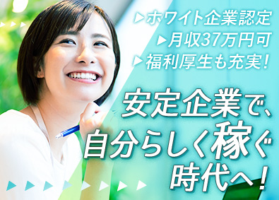 株式会社オープンアップコンストラクション（旧株式会社夢真） 進行事務／未経験可／月収37万円可／ホワイト企業認定取得／o
