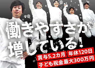 株式会社武蔵野（神戸工場） 総合職（総務・製造管理）／年休120日以上／賞与5.2カ月