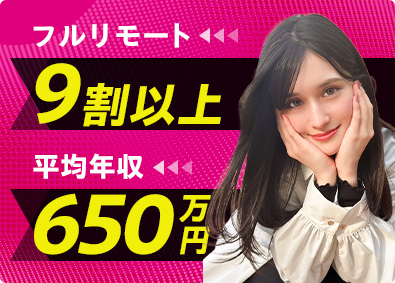 オックスフォードパートナーズ株式会社 ITエンジニア／フルリモート9割／案件選択制／月給40万円～