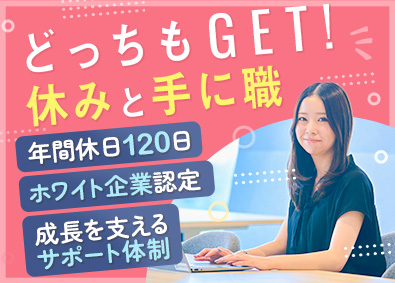 株式会社オープンアップコンストラクション（旧株式会社夢真） 事務／未経験可／資格取得支援有／月収37万円可／o