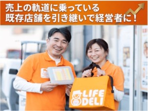 株式会社グランフーズ 積み上げたスキルが収入に直結！高齢者配食サービス！