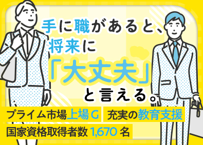 株式会社オープンアップコンストラクション（旧株式会社夢真） 事務サポート／未経験歓迎／上場G／ホワイト企業認定／o