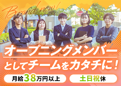 株式会社カスタマーリレーションテレマーケティング オープニング募集！コールセンターSV／月給38万円／土日祝休