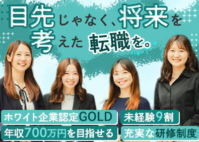 株式会社オープンアップコンストラクション（旧株式会社夢真） 事務スタッフ／未経験歓迎／土日祝休み／o