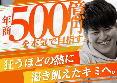 株式会社ＳＡＲＵＣＲＥＷ 挑み続けるWebマーケ／未経験歓迎／賞与年4／高予算＆高裁量