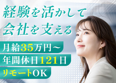 ＮＥＸＴ　Ｃｒｅａｔｉｏｎ’ｓ株式会社 SV候補／年休121日／残業ほぼなし／月給35万円以上