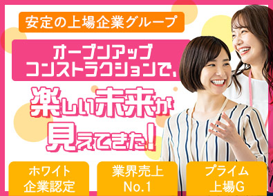 株式会社オープンアップコンストラクション（旧株式会社夢真） 事務系サポート／未経験可／研修充実／資格手当あり／o