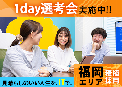 ランスタッド株式会社　DTS事業部 1day選考会実施中！役立つスキルが身につくエンジニア／SE