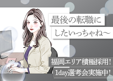 ランスタッド株式会社　DTS事業部 1day選考会実施中！未経験から手に職がつくIT事務／OW