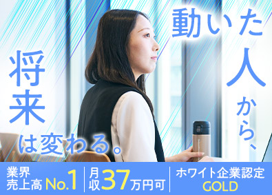 株式会社オープンアップコンストラクション（旧株式会社夢真） プロジェクトサポート事務／未経験歓迎／ホワイト企業認定／o