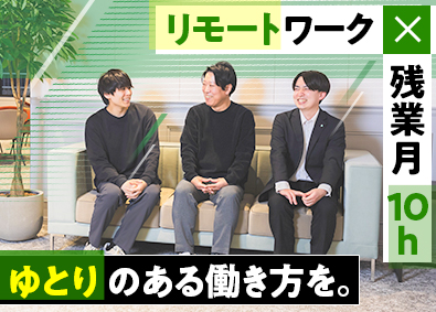 株式会社日本財託 社内SE（要件定義～運用）／在宅勤務可／賞与年2回／土日祝休