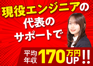 株式会社デジタルノマド ITエンジニア／現役エンジニア代表が伴走で叶えるキャリア設計