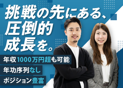株式会社ＸｔｏＸ IT・SaaS・AI系コンサル／月給30万円～／年休120日