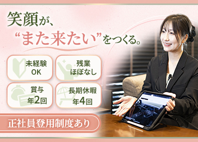 京都トヨペット株式会社 受付（トヨタ販売店）／あなたの笑顔がショールームの第一印象に