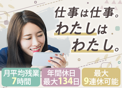 株式会社エスアイイー【TOKYO PRO Market上場】 ITサポート事務／未経験歓迎／年休最大134日／残業月7h