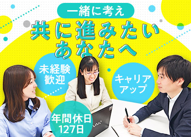 東急ビジネスサポート株式会社(東急グループ) 人材ビジネスの営業事務／人事・労務・経理補助含む／未経験歓迎